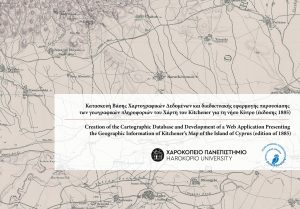 Creation of the Cartographic Database and Development of a Web Application Presenting the Geographic Information of Kitchener’s Map of the Island of Cyprus (edition of 1885) | Κατασκευή Βάσης Χαρτογραφικών Δεδομένων και διαδικτυακής εφαρμογής παρουσίασης των γεωγραφικών πληροφοριών του Χάρτη του Kitchener για τη νήσο Κύπρο (έκδοσης 1885)